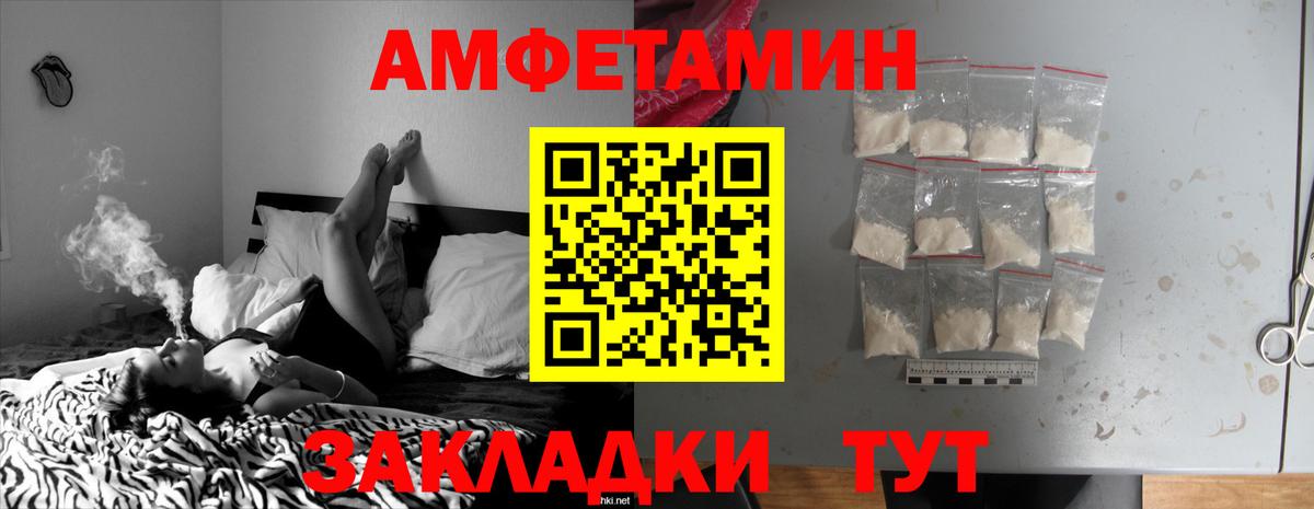 Вольск  Амфетамин  Вход с VPN  АМФЕТАМИН Розовый 