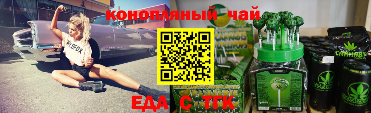 Вольск  Печенье с ТГК марихуана  Вход с VPN 