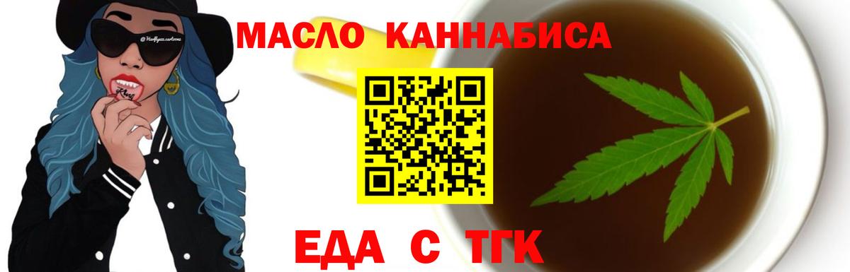 Cannafood конопля Вольск