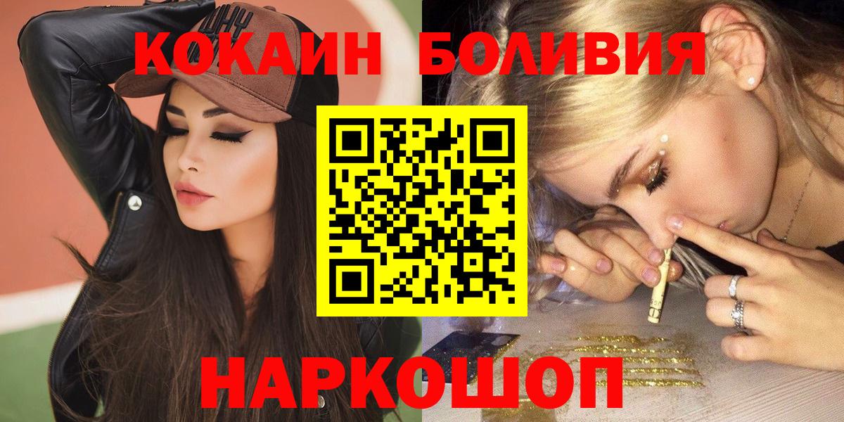 Cocaine FishScale Вольск