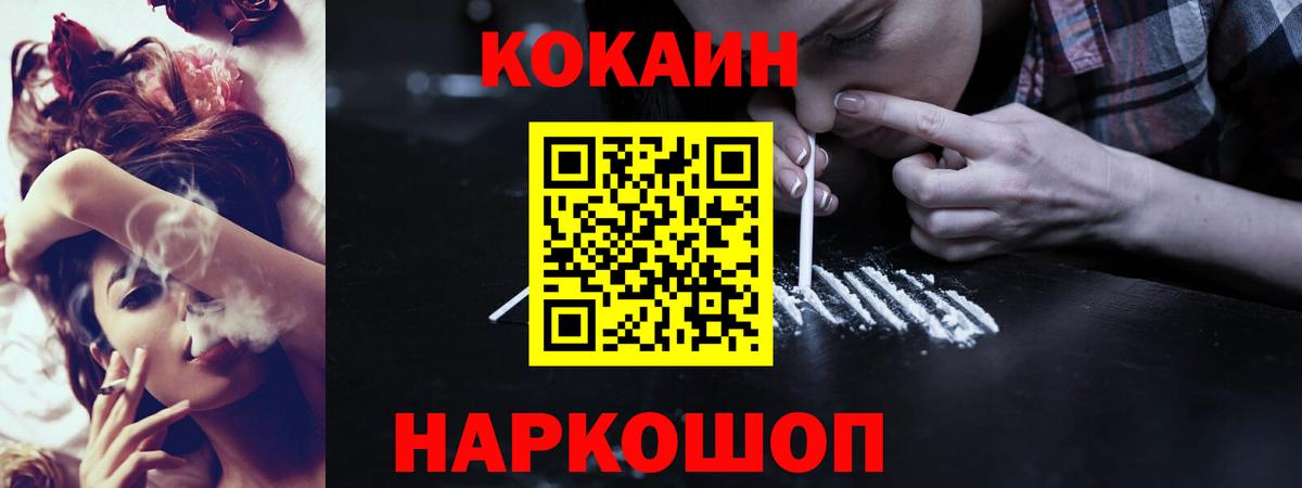 Вольск  Cocaine  Вход с VPN  КОКАИН 99%  КОКАИН Колумбийский 