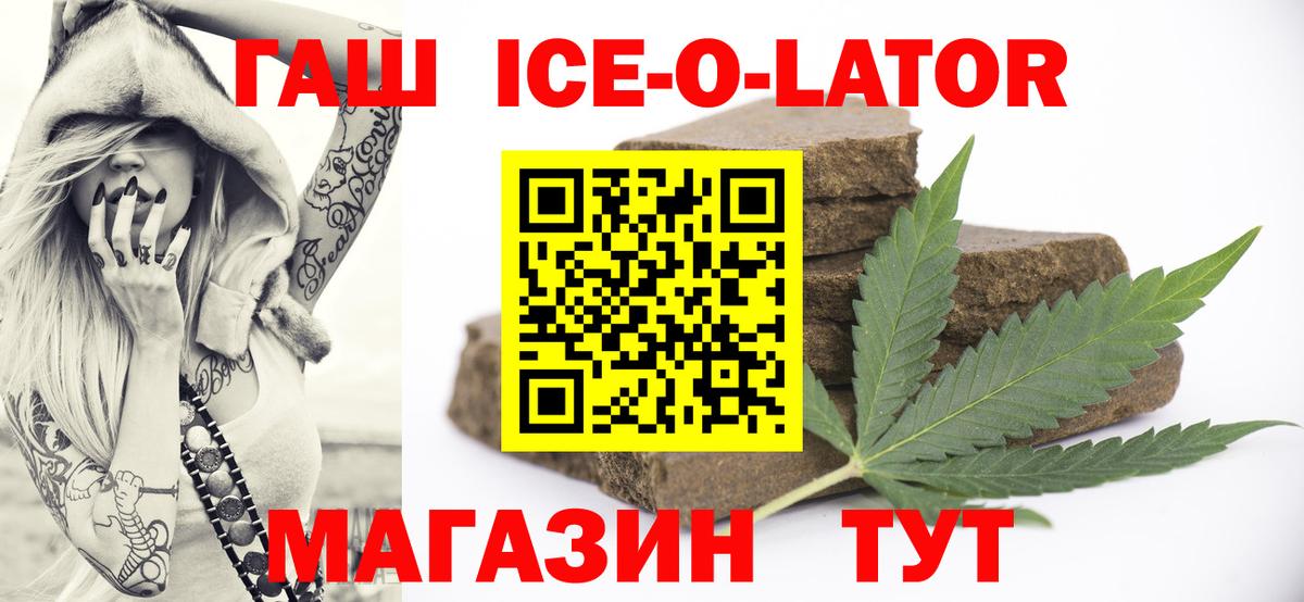 Гашиш hashish  Вход с VPN  ГАШИШ Изолятор  Вольск 