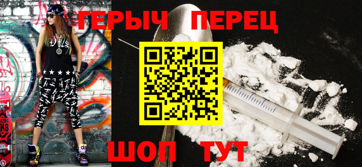 ГЕРОИН афганец Вольск