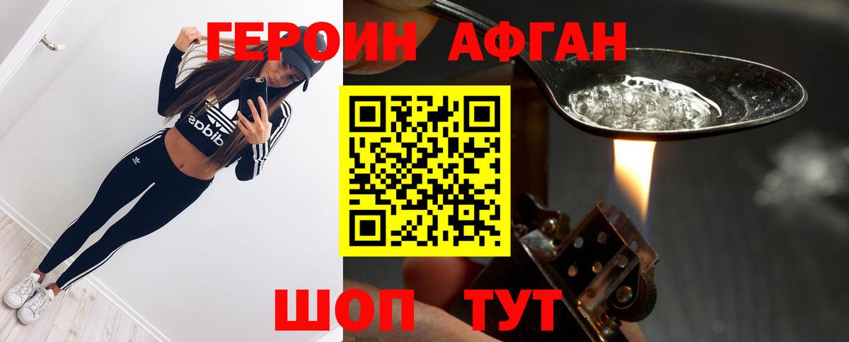 Вольск  Героин герыч  ГЕРОИН  Вход с VPN 