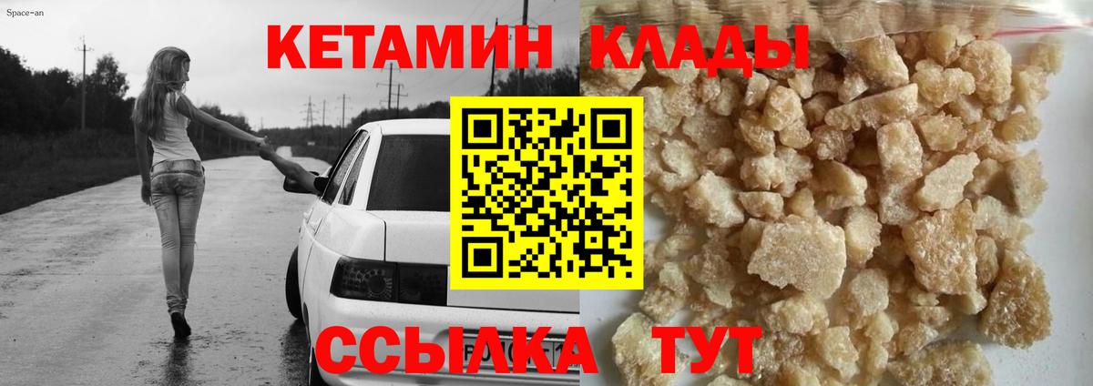 Вольск  КЕТАМИН VHQ  нарко площадка клад  Вход с VPN  КЕТАМИН VHQ 