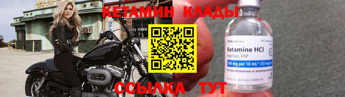 Кетамин ketamine Вольск