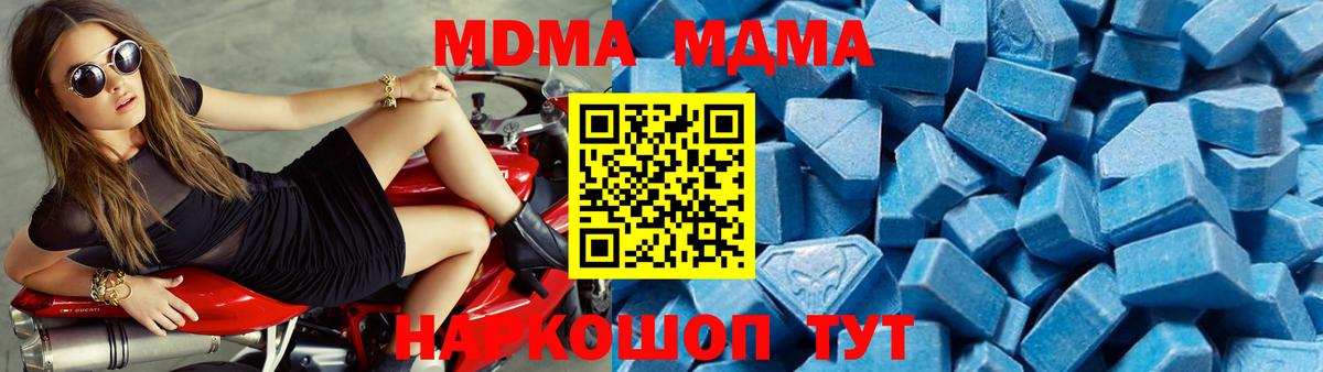 Вольск  MDMA молли  МДМА молли  Вход с VPN 