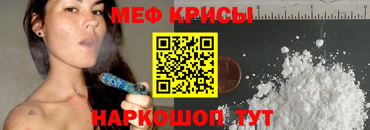 Вольск  МЕФ mephedrone  Вход с VPN  Мефедрон  Мефедрон кристаллы  Мефедрон 