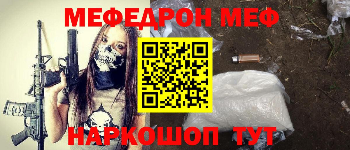 МЕФ мука Вольск