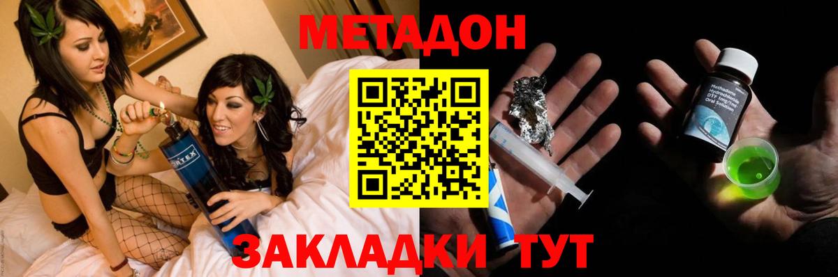 Вольск  ОМГ ОМГ ссылки  Вход с VPN  Метадон methadone 