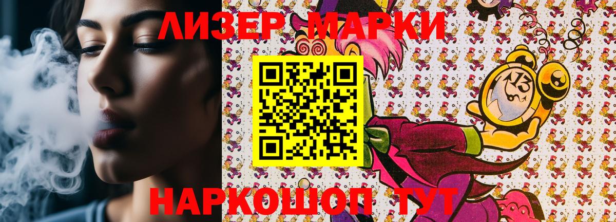 Наркотические марки 1,8мг Вольск