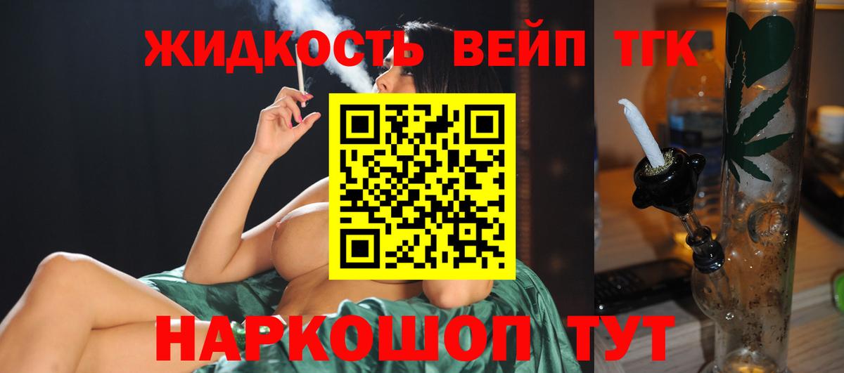 ТГК THC oil  Вход с VPN  наркотики  Вольск 